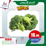 عروض أبو السعود هايبر مصر من 22 حتى 24 يناير 2026 العرض الأسبوعى