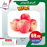 عروض أبو السعود هايبر مصر من 22 حتى 24 يناير 2026 العرض الأسبوعى