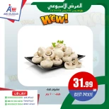 عروض أبو السعود هايبر مصر من 22 حتى 24 يناير 2026 العرض الأسبوعى