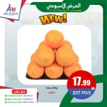 عروض أبو السعود هايبر مصر من 22 حتى 24 يناير 2026 العرض الأسبوعى