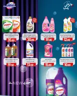 عروض سبار قطر من 22 يناير حتى 4 فبراير 2026 عروض رمضان كريم