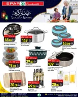 عروض سبار قطر من 22 يناير حتى 4 فبراير 2026 عروض رمضان كريم