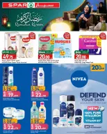 عروض سبار قطر من 22 يناير حتى 4 فبراير 2026 عروض رمضان كريم