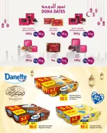 عروض سبار قطر من 22 يناير حتى 4 فبراير 2026 عروض رمضان كريم