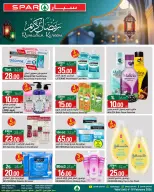 عروض سبار قطر من 22 يناير حتى 4 فبراير 2026 عروض رمضان كريم