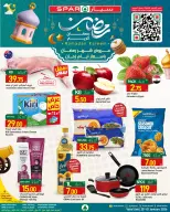 عروض سبار قطر من 22 يناير حتى 4 فبراير 2026 عروض رمضان كريم