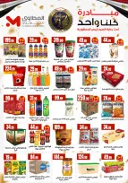 El Mahlawy Stores Egypt Offers from 22 to 28 January 2026 Offers from the "We Are All One" initiative