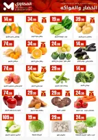 El Mahlawy Stores Egypt Offers from 22 to 28 January 2026 Offers from the "We Are All One" initiative