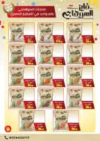 El Mahlawy Stores Egypt Offers from 22 to 28 January 2026 Offers from the "We Are All One" initiative