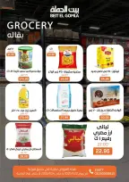 الانتقال إلى الصفحة 14 من 18