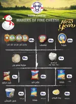 Martville Egypt Offers from 22 to 28 January 2026 Offers from the "We Are All One" initiative