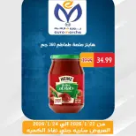 عروض يورومارشيه مصر من 22 حتى 24 يناير 2026 عروض الويك اند