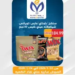 عروض يورومارشيه مصر من 22 حتى 24 يناير 2026 عروض الويك اند