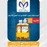 عروض يورومارشيه مصر من 22 حتى 24 يناير 2026 عروض الويك اند