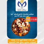 عروض يورومارشيه مصر من 22 حتى 24 يناير 2026 عروض الويك اند