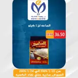 عروض يورومارشيه مصر من 22 حتى 24 يناير 2026 عروض الويك اند