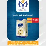 عروض يورومارشيه مصر من 22 حتى 24 يناير 2026 عروض الويك اند