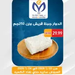 عروض يورومارشيه مصر من 22 حتى 24 يناير 2026 عروض الويك اند