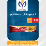 عروض يورومارشيه مصر من 22 حتى 24 يناير 2026 عروض الويك اند