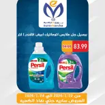 عروض يورومارشيه مصر من 22 حتى 24 يناير 2026 عروض الويك اند