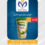 عروض يورومارشيه مصر من 22 حتى 24 يناير 2026 عروض الويك اند