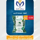 عروض يورومارشيه مصر من 22 حتى 24 يناير 2026 عروض الويك اند