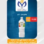 عروض يورومارشيه مصر من 22 حتى 24 يناير 2026 عروض الويك اند