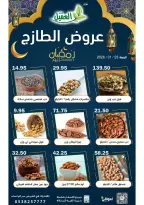 الانتقال إلى الصفحة 2 من 4