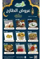 الانتقال إلى الصفحة 3 من 4