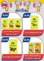 Ofertas de Mercado de Bassem Egipto de 22 enero a 8 febrero 2026 Ofertas de Ramadán Kareem