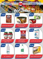Ofertas de Mercado de Bassem Egipto de 22 enero a 8 febrero 2026 Ofertas de Ramadán Kareem