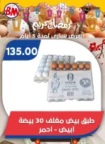 Ofertas de Mercado de Bassem Egipto de 22 enero a 8 febrero 2026 Ofertas de Ramadán Kareem