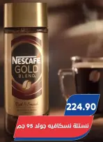 Ofertas de Mercado de Bassem Egipto de 22 enero a 8 febrero 2026 Ofertas de Ramadán Kareem