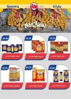 Ofertas de Mercado de Bassem Egipto de 22 enero a 8 febrero 2026 Ofertas de Ramadán Kareem