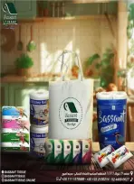 Ofertas de Mercado de Bassem Egipto de 22 enero a 8 febrero 2026 Ofertas de Ramadán Kareem