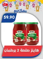 Ofertas de Mercado de Bassem Egipto de 22 enero a 8 febrero 2026 Ofertas de Ramadán Kareem