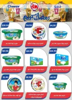 Ofertas de Mercado de Bassem Egipto de 22 enero a 8 febrero 2026 Ofertas de Ramadán Kareem