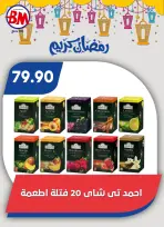 Ofertas de Mercado de Bassem Egipto de 22 enero a 8 febrero 2026 Ofertas de Ramadán Kareem