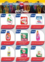 Ofertas de Mercado de Bassem Egipto de 22 enero a 8 febrero 2026 Ofertas de Ramadán Kareem