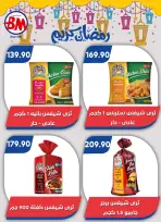 Ofertas de Mercado de Bassem Egipto de 22 enero a 8 febrero 2026 Ofertas de Ramadán Kareem