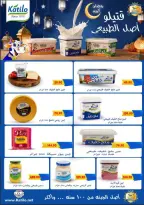 Ofertas de Mercado de Bassem Egipto de 22 enero a 8 febrero 2026 Ofertas de Ramadán Kareem