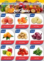 Ofertas de Mercado de Bassem Egipto de 22 enero a 8 febrero 2026 Ofertas de Ramadán Kareem