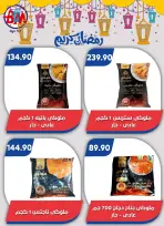 Ofertas de Mercado de Bassem Egipto de 22 enero a 8 febrero 2026 Ofertas de Ramadán Kareem
