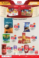 الانتقال إلى الصفحة 2 من 2