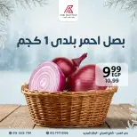 Arab DownTown Egypt Offers from 22 to 24 January 2026 Weekend Deals