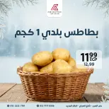 Arab DownTown Egypt Offers from 22 to 24 January 2026 Weekend Deals