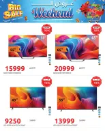 Hyperone Egypt Offers from 22 to 24 January 2026 Weekend Deals