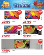 Hyperone Egypt Offers from 22 to 24 January 2026 Weekend Deals