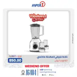 Hyperone Egypt Offers from 22 to 24 January 2026 Weekend Deals