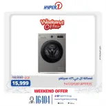 Hyperone Egypt Offers from 22 to 24 January 2026 Weekend Deals